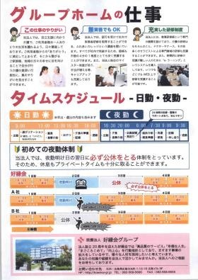 事業所の情報＿００２