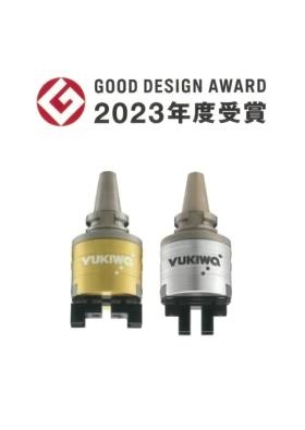 ２０２３年グッドデザインアワード受賞