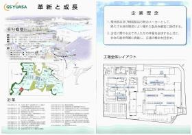 事業所の情報＿００２