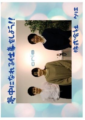 ２０代～３０代が多く活躍しています！