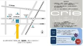 地下鉄東山線新栄町駅徒歩３分とアクセス抜群