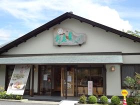 事業所の情報＿００３