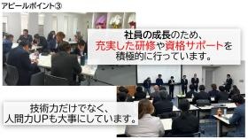 研修や資格サポート充実で、人間力アップにも力を入れています。