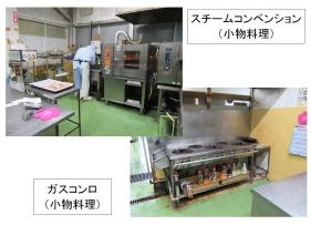 スチームコンベンション、ガスコンロ