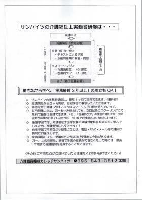 事業所の情報＿００３