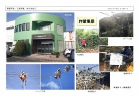 事業所の情報＿００１