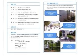 事業所の情報＿００４
