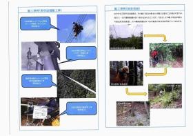 事業所の情報＿００７