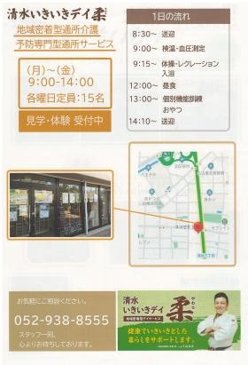 新規事業所開設により、従業員大募集