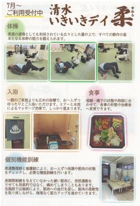 新規事業所開設により、従業員大募集