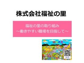 事業所の情報＿００１