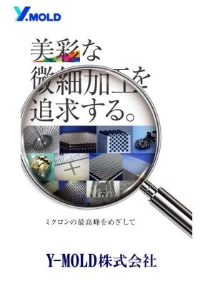 会社パンフレット １ページ