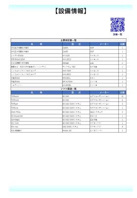 会社パンフレット ７ページ