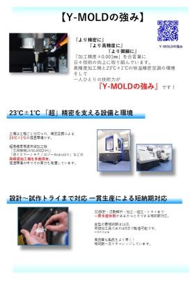 会社パンフレット ３ページ