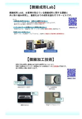 会社パンフレット ５ページ