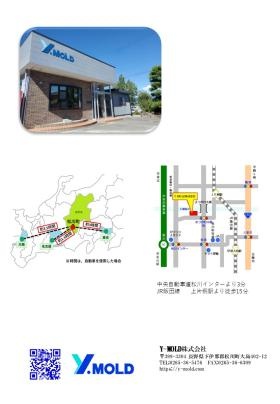 会社パンフレット ８ページ