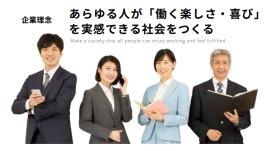 インソースグループ理念