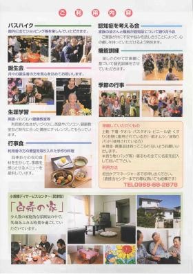 事業所の情報＿００６