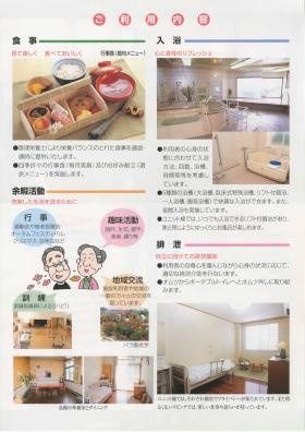 事業所の情報＿００２