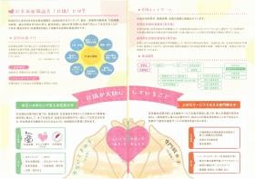 宇和島市社会福祉協議会とは