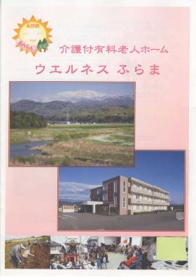 事業所の情報＿００２