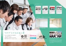 会社案内４