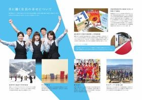 会社案内７