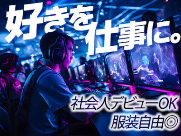 《e-sportsサークル》企業・社会人向けリーグへの参戦、企業間eスポーツコミュニティへの参加など、個人ではできない活動が可能