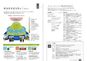 事業所情報＿５