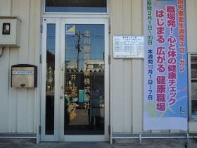 事業所の情報＿００４