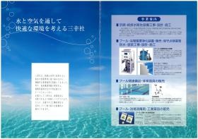 事業所の情報＿００１