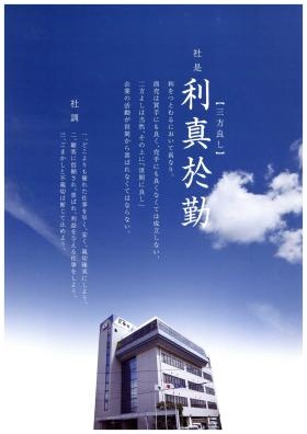 事業所の情報＿００３