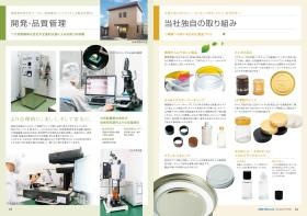 事業所の情報＿００３