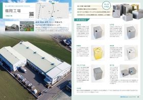 事業所の情報＿００５