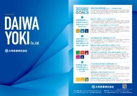 事業所の情報＿００１