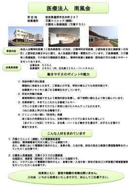 事業所の情報＿００９