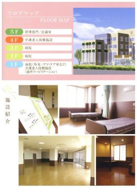 事業所の情報＿００３