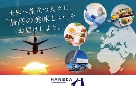私たちが作った最高の機内食を出発直前の航空機へ搭載しています