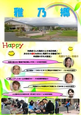 事業所の情報＿００１