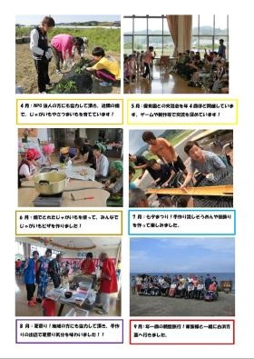 事業所の情報＿００４