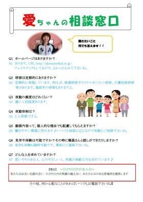 事業所の情報＿００２