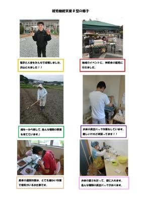 事業所の情報＿００３