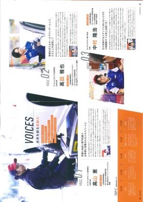 リクルートガイド３