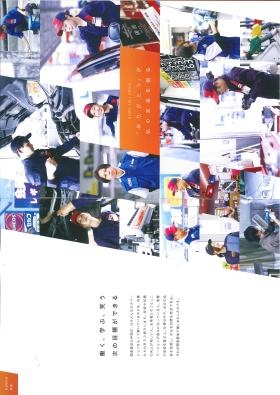 リクルートガイド２