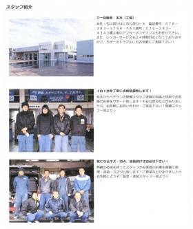 事業所の情報＿００４