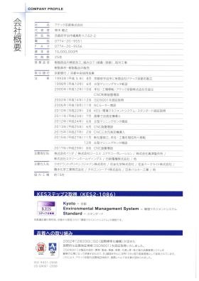 事業所の情報＿００５