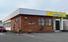 放課後等デイサービスバババルーン福山御幸