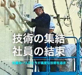 藏尾工業 作業風景