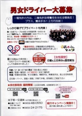 事業所の情報＿００８