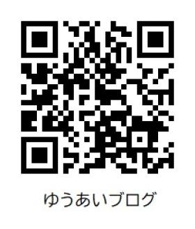 遠州中央福祉会 ブログ